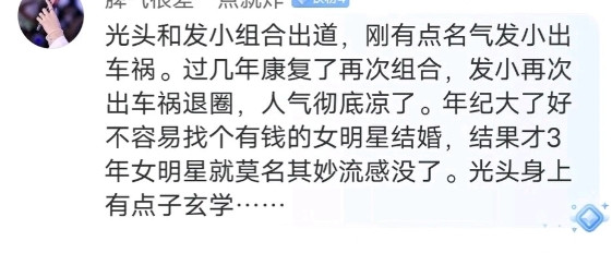 怪不得不跟韩国的老婆结婚，让儿子当私生子呢，原来是为了保护妻儿，这才是真爱啊