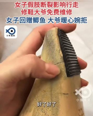 破防了！江苏无锡，一女子假肢断裂换新要上万块，正在发愁时，看见路边有修鞋大爷，试