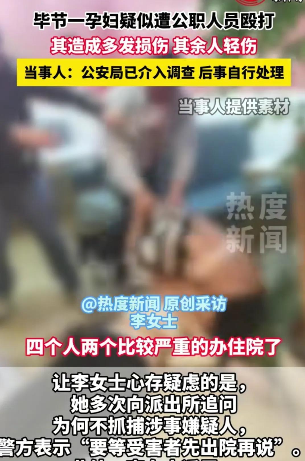 贵州毕节这事儿，最近闹得挺凶。事儿是这么回事：7月8号凌晨，威宁县一个烤