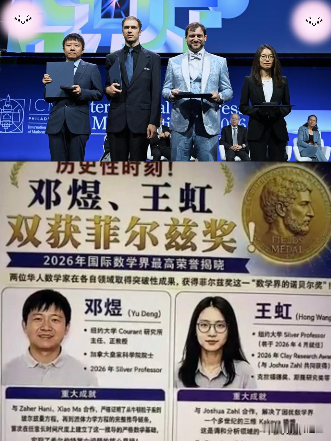 邓煜大二便从北大转学去了麻省理工，王虹在获奖后的短片中压根就没提北大，提到的是父