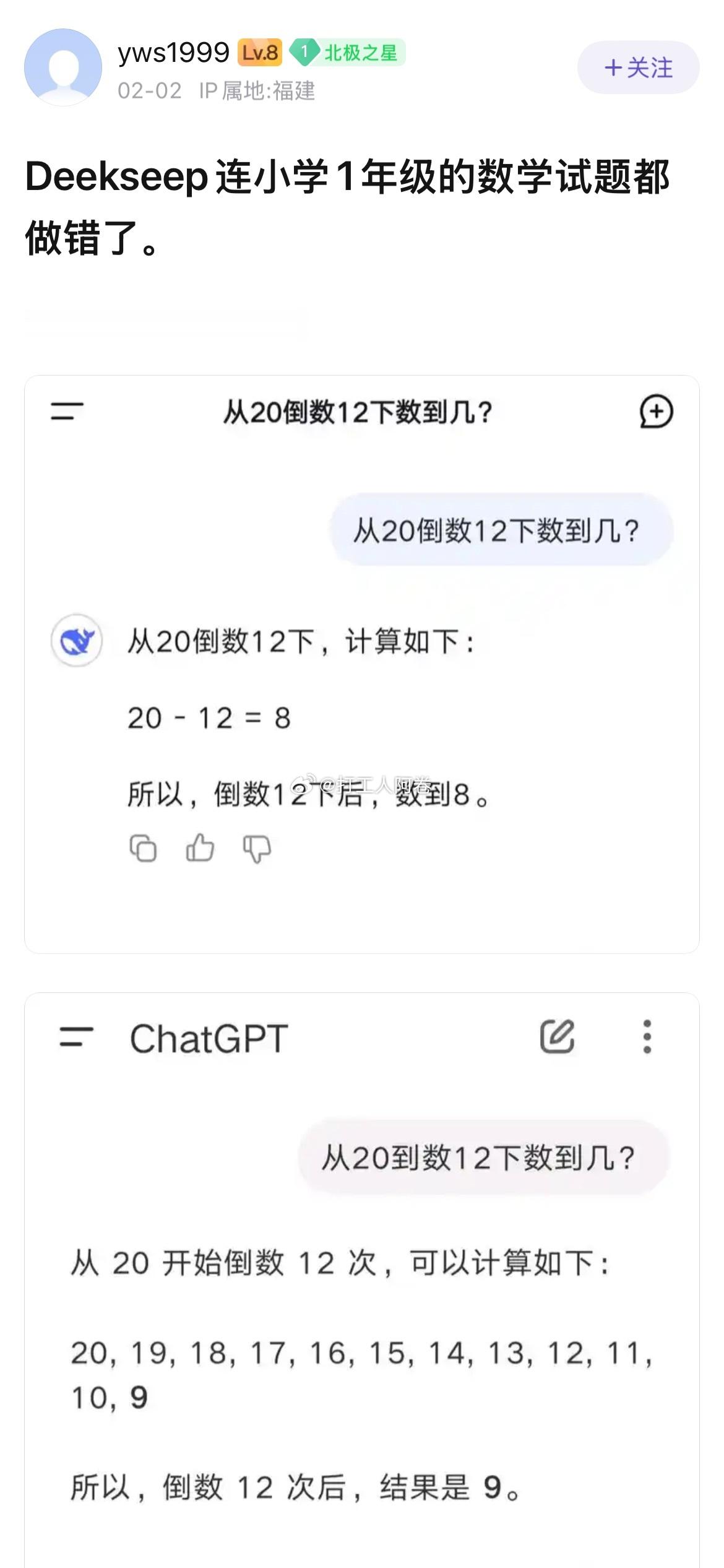 连小学一年级的题都错了