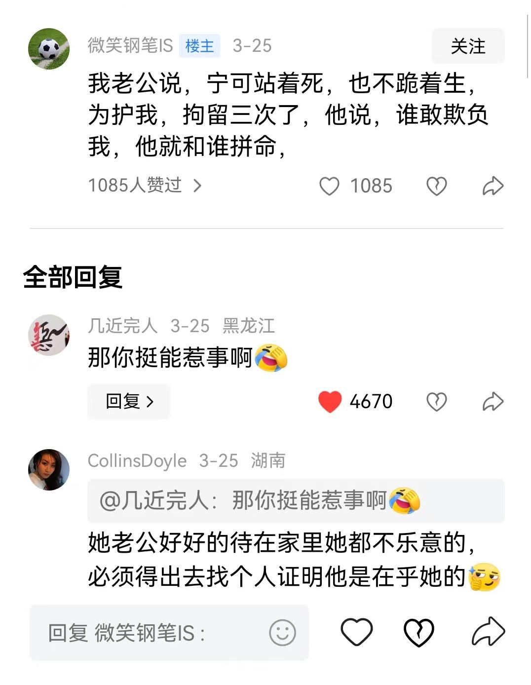 笑死我了，要不说评价区里有神人呢！一个女的发帖：我老公说，宁可站着死，也不跪着