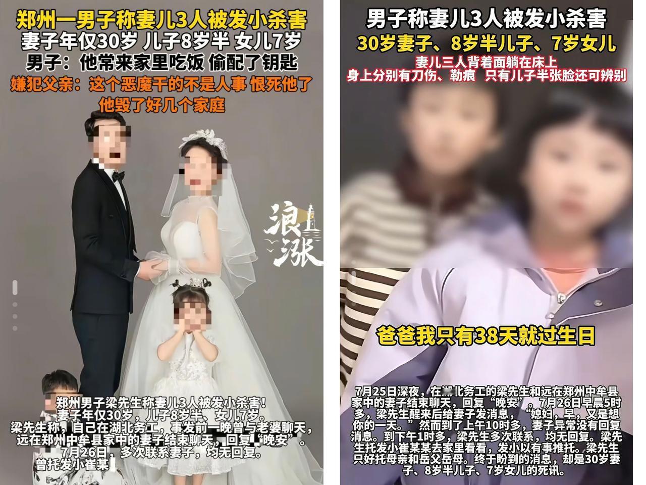 比恶魔更狠的，是喂不熟的“发小”！河南梁先生的遭遇，想想都让人后怕！一句