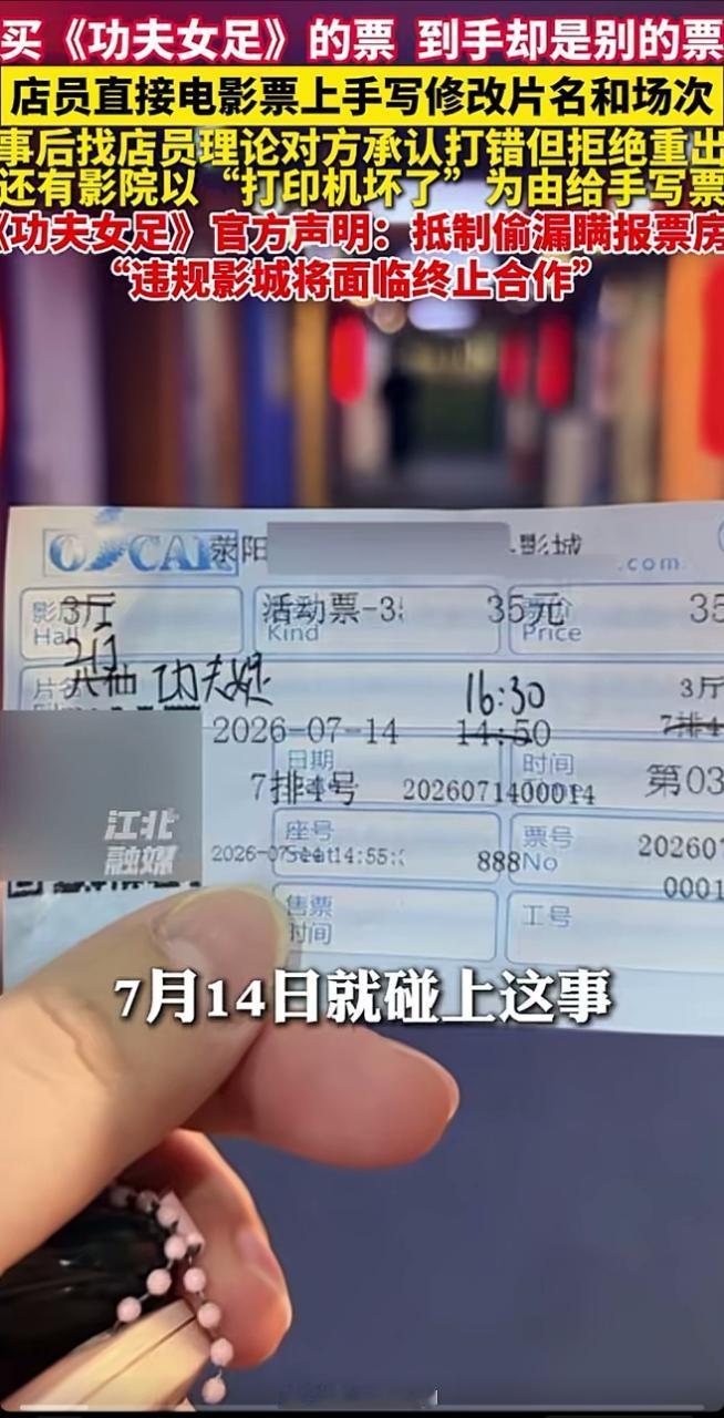天呐人家去看的功夫女足结果影院出票的确是八仙赤裸裸的tou票房啊