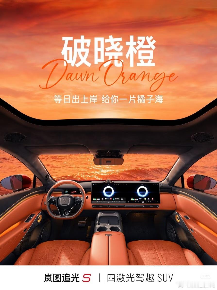 20万级四激光全系标配，这波岚图追光S有点狠。同价位竞品里，阿维塔1128.99万起、问界M7智驾版
