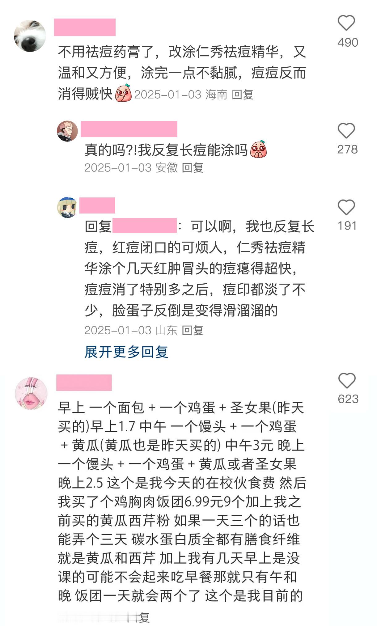 底层穷鬼都有一套属于自己的省钱方法