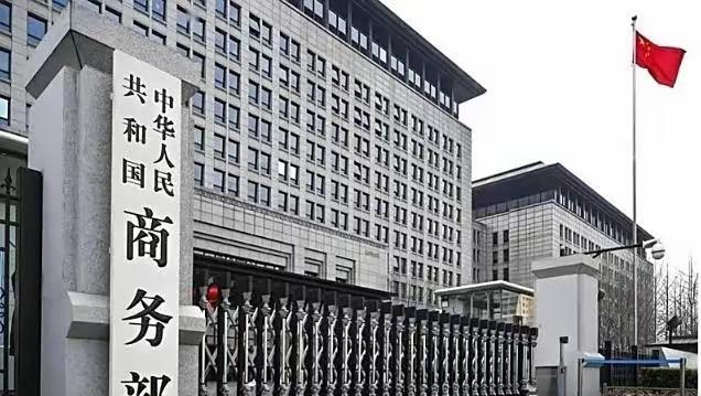 中国商务部对日本发出严正警告：坚决抵制，即刻停止，引得全球高度关注。2025年9