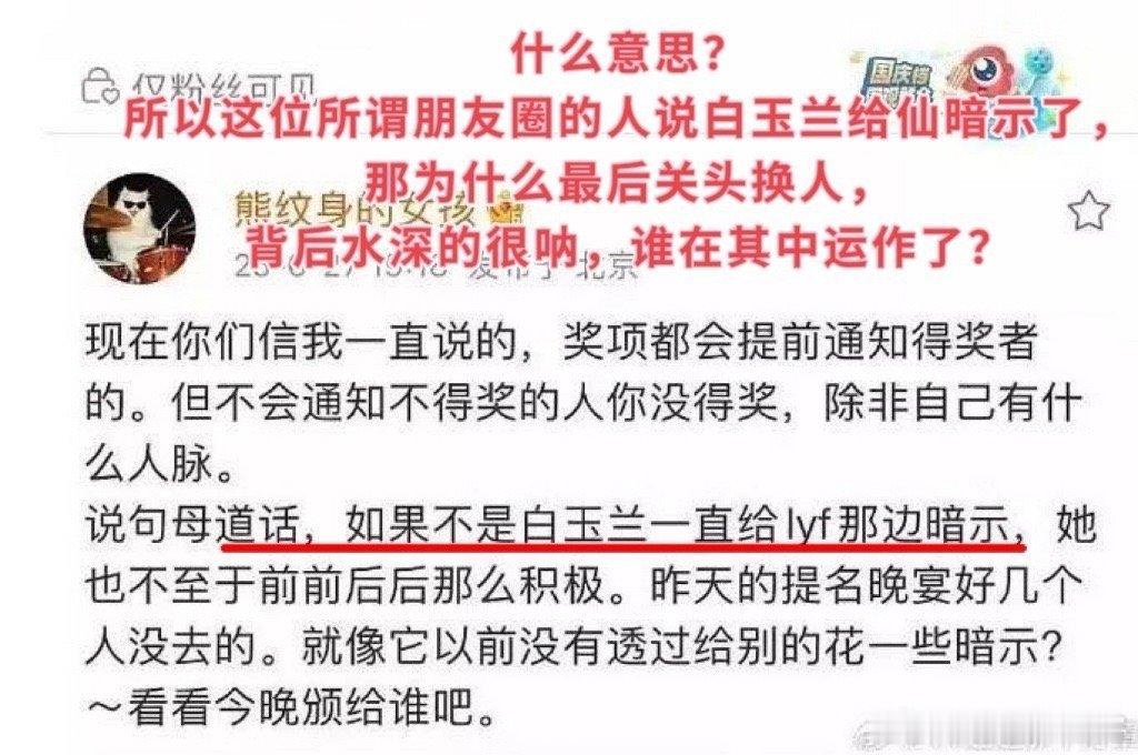再提醒下这次事件绝对不会轻易收场最后可能会迎来奖项⭕️大整改所以无关粉圈最好不要