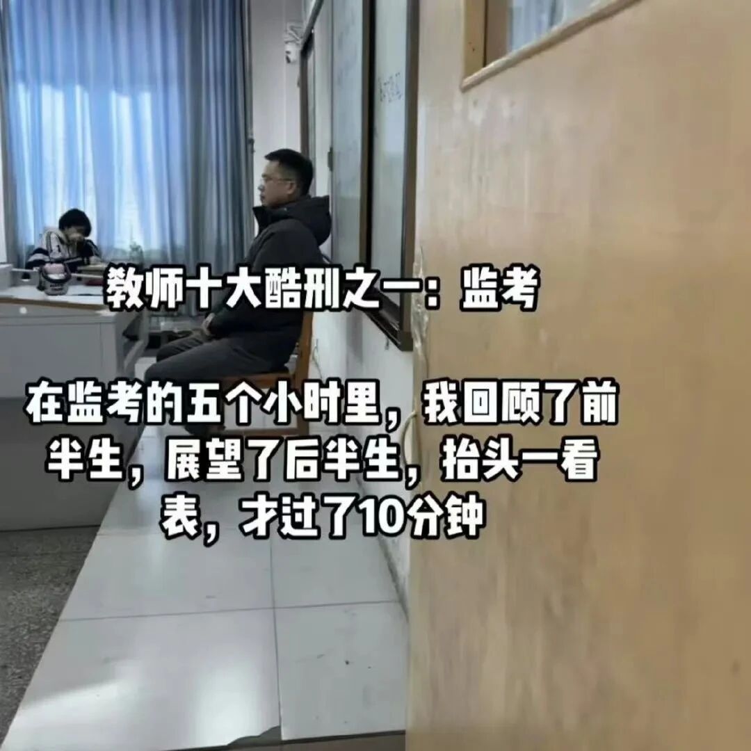 教师：甚至想到了下辈子
