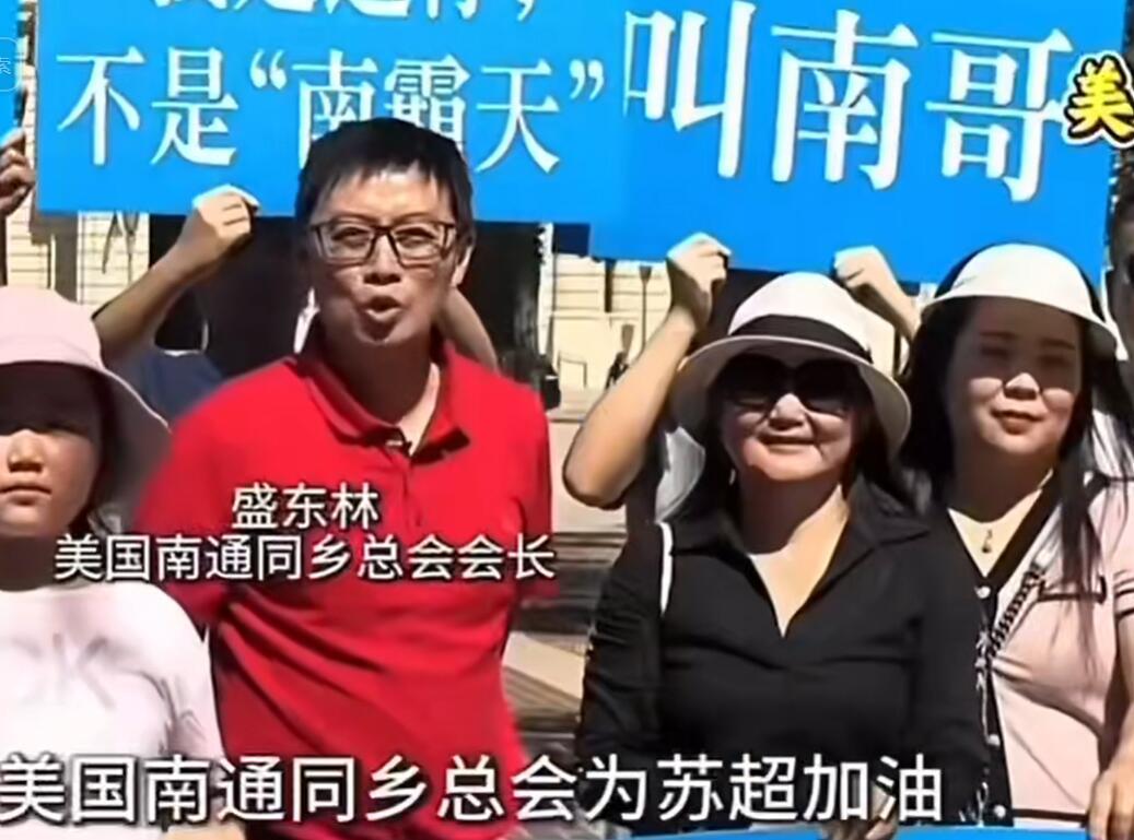 这次苏超决赛南通助威团一大亮点，是来自全球各地的“加油”，阵势丝毫不亚于春晚祝福