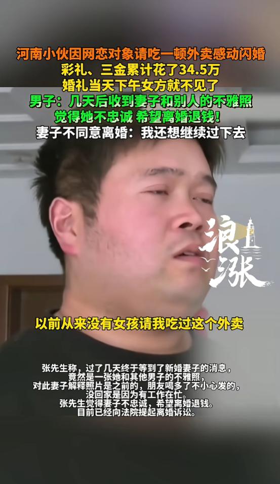 “看错人了！”河南永城，一男子在网上认识了位女孩，见面后对方请他吃了顿外卖，男子