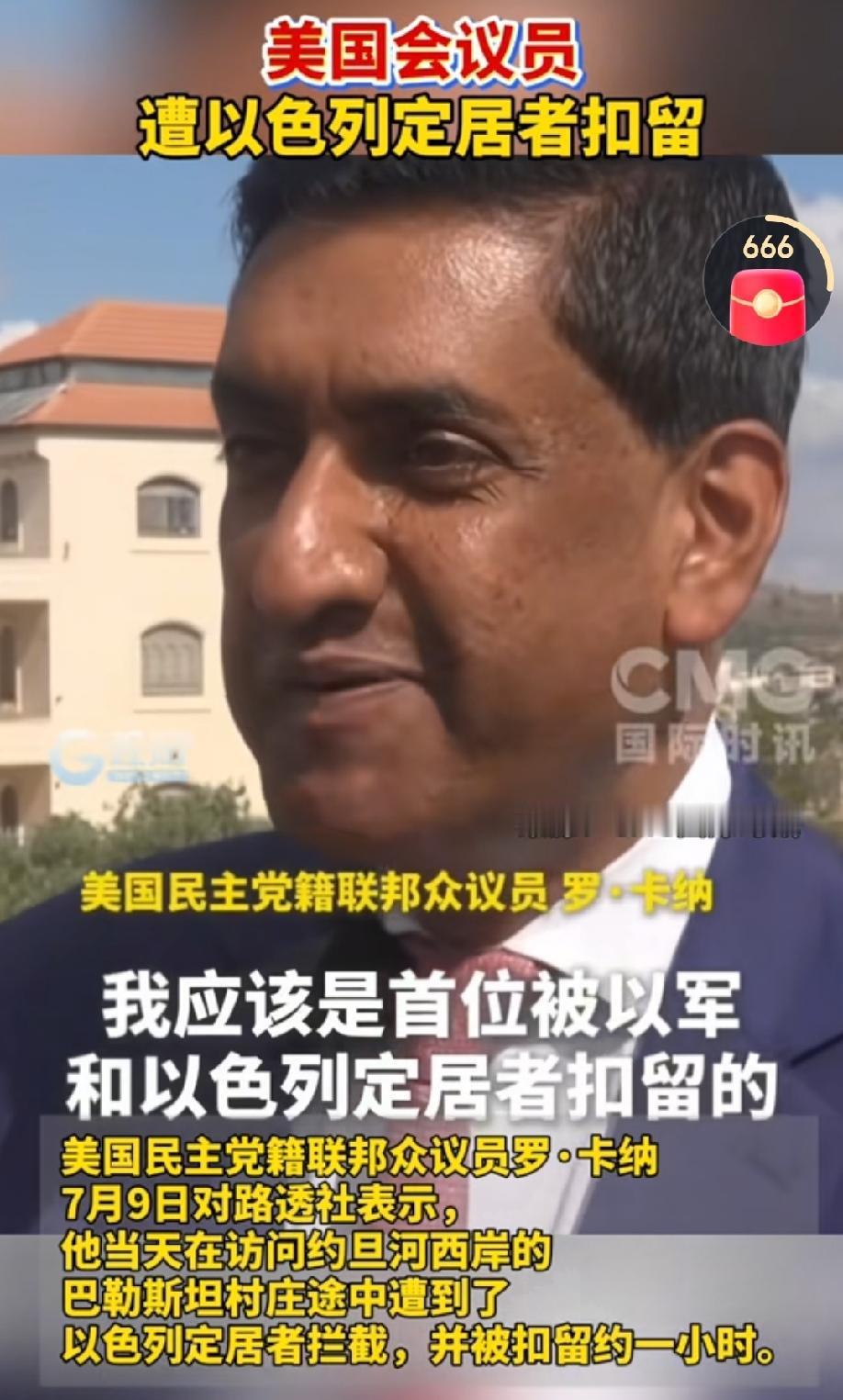 大尴尬，美议员被以色列定居者扣留！美国议员在约旦河西岸遭遇以军士兵手持美国制造