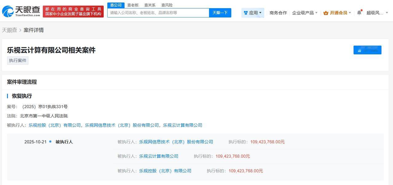 【贾跃亭公司被恢复执行1.09亿乐视等被恢复执行1.09亿】10月21日，乐
