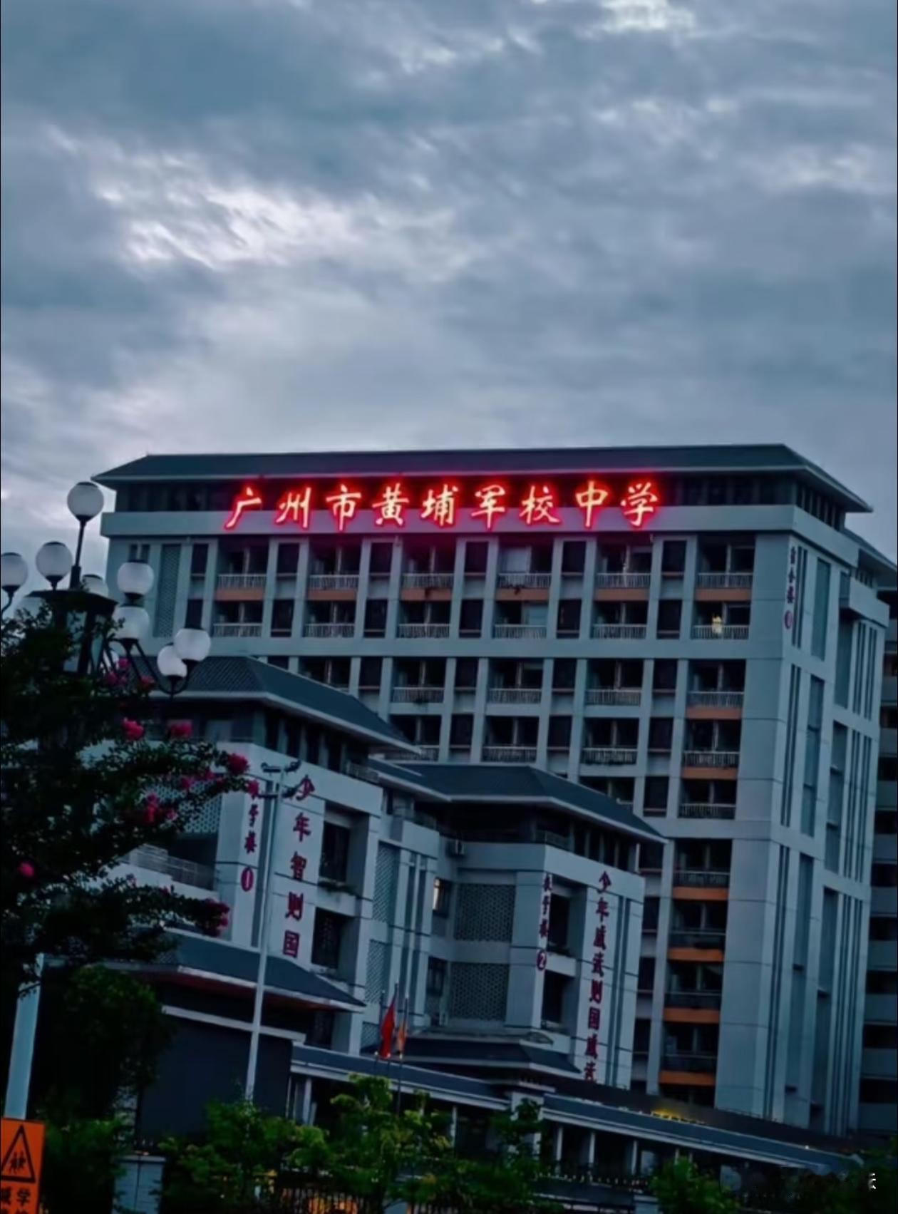 谁敢去这个学校当校长？