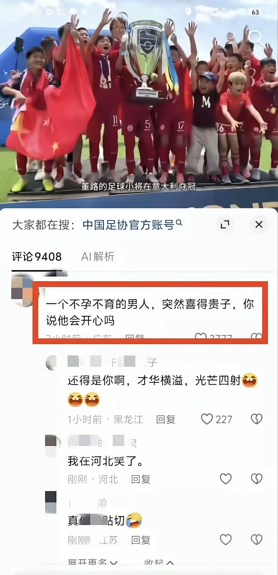 这哥们真是人才，评论一针见血！