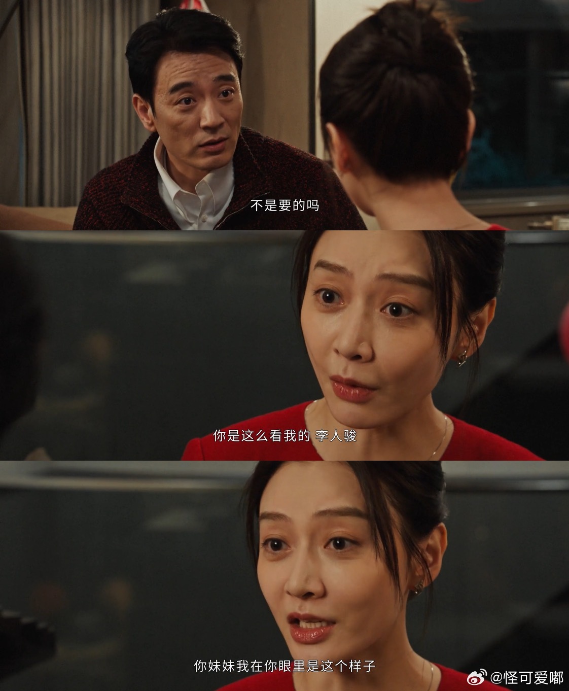 李人骏被亲妹夫狠狠辜负以法之名哎呀妈呀，李人骏被老婆和妹夫坑惨了。他妹妹也跟着