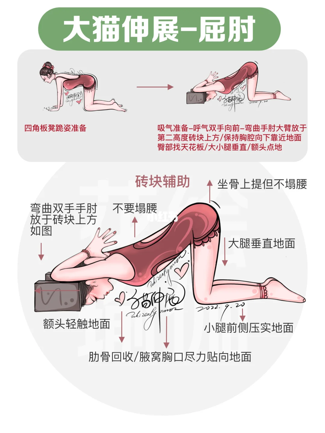 睡前练习3分钟可改善体态的瑜伽体式