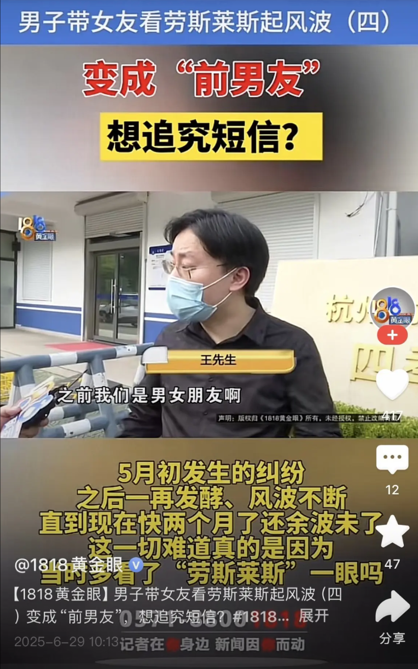 最近这事儿闹得挺大，一对小情侣去杭州劳斯莱斯看车，本来挺正常，看完了就走了。哪知