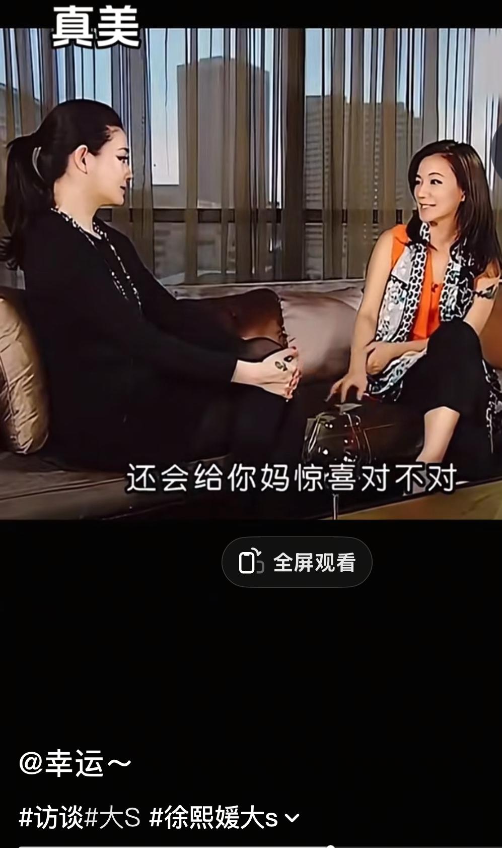 曾经看过大S参加的一个访谈节目，节目里她说，过年，过节，她都不会去接节目，要在家