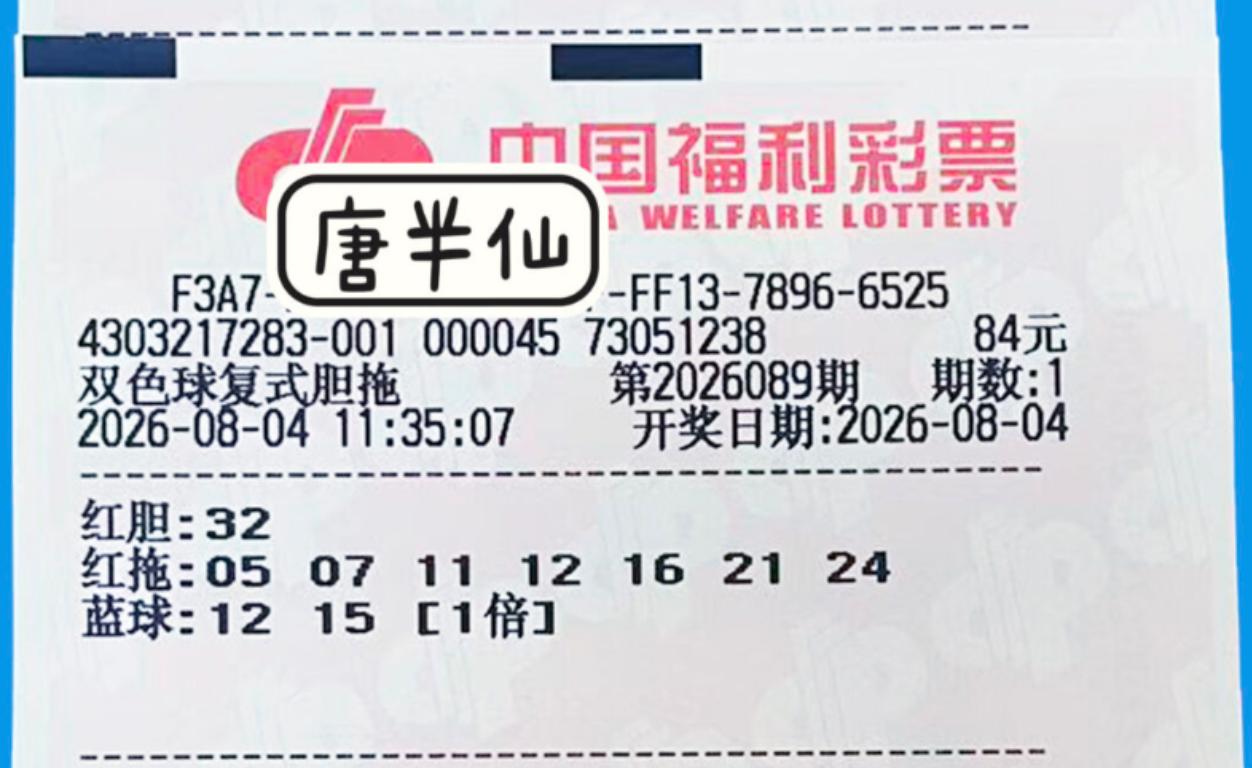 独胆32留不留？之前有万元大票撞凤尾，全部都是32的凤尾，这张小票又来独胆32，