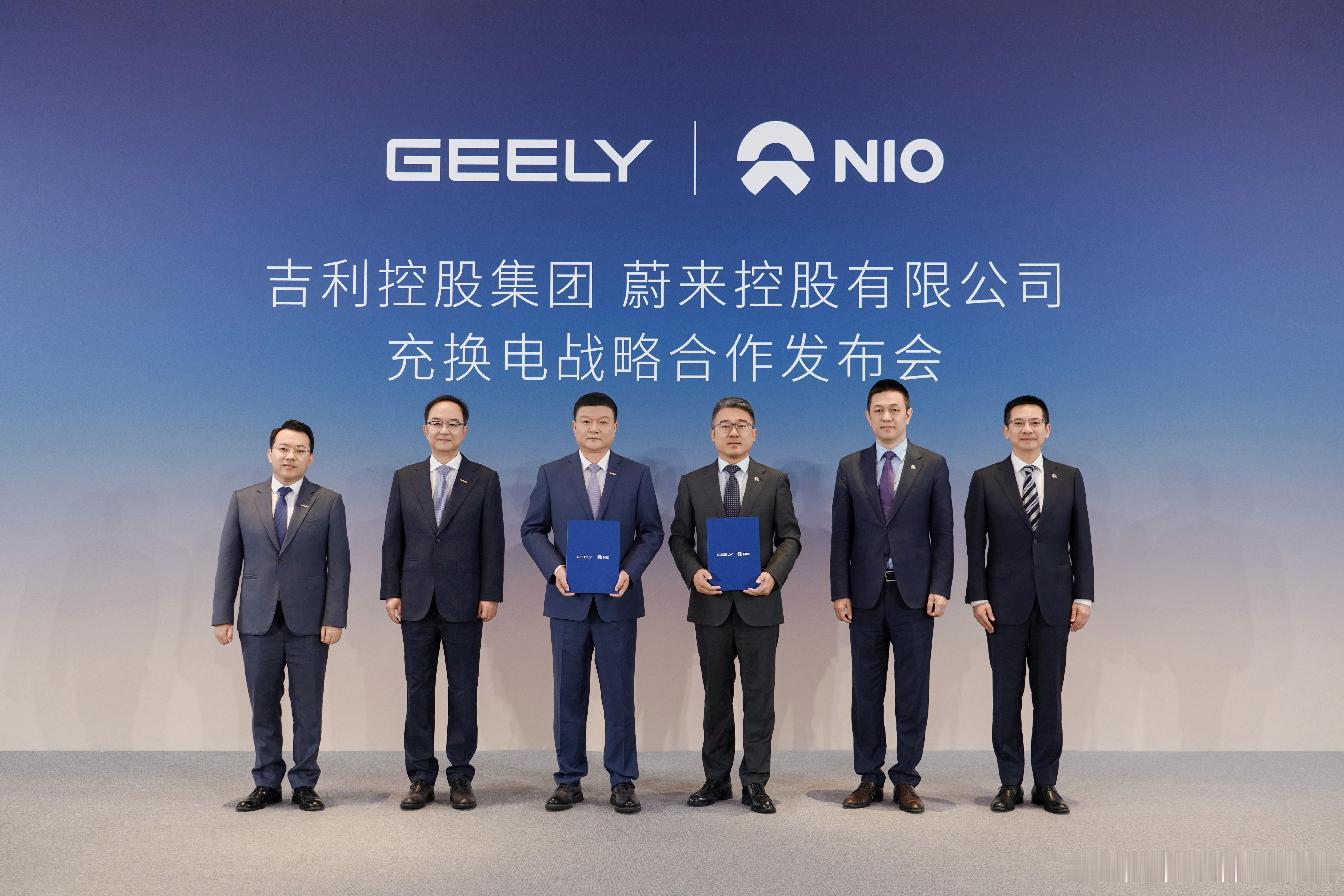 2026年9月28日，蔚来与吉利控股集团正式达成充换电领域全面战略合作，吉利以3