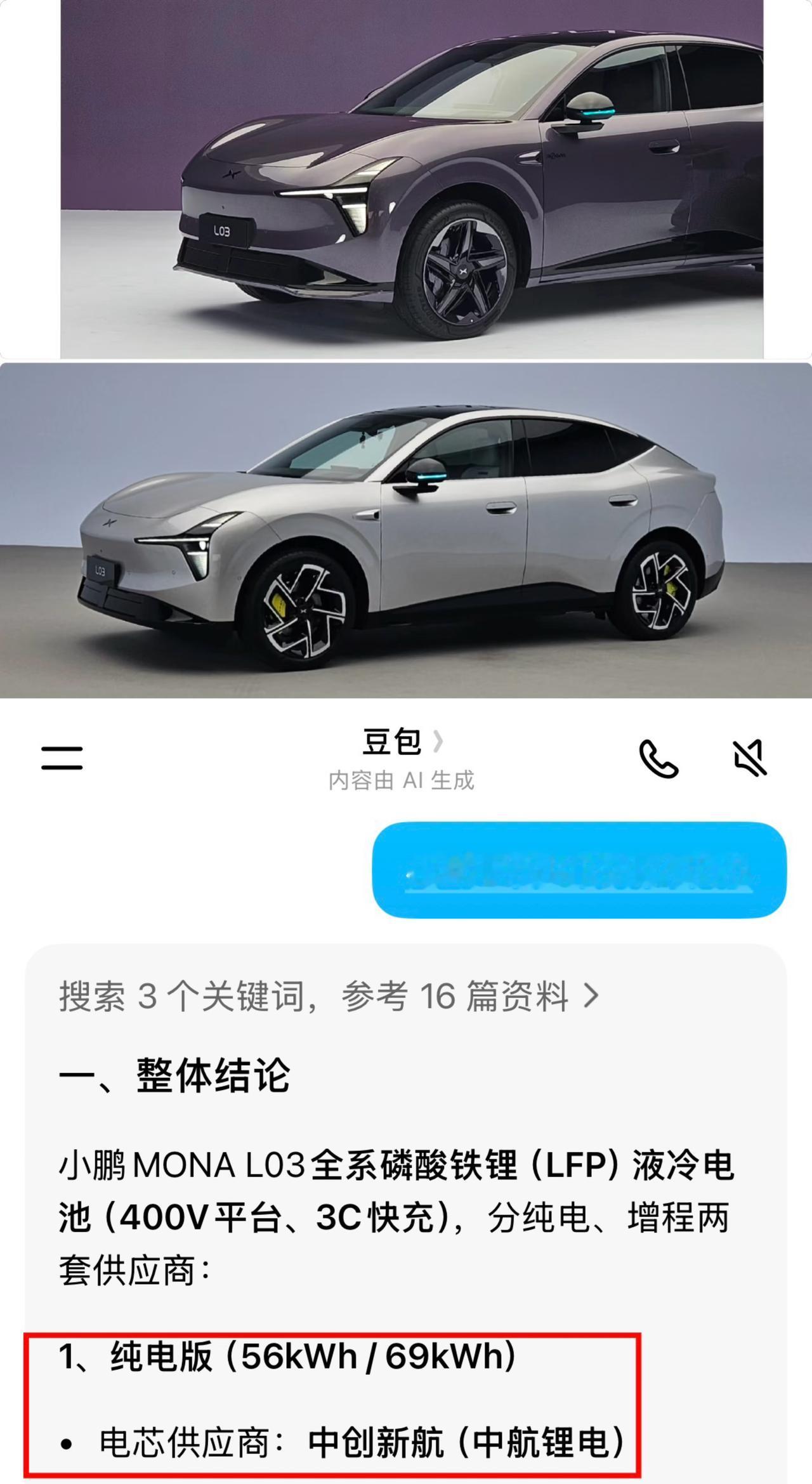 小鹏家的L03能做到12万+的起售价并且从市场反馈来看确实爆了不过目前也有一