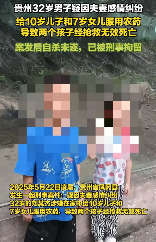 现实中，真的有不爱自己孩子的父亲吗？贵州32岁男子因为夫妻感情纠纷，居然给10