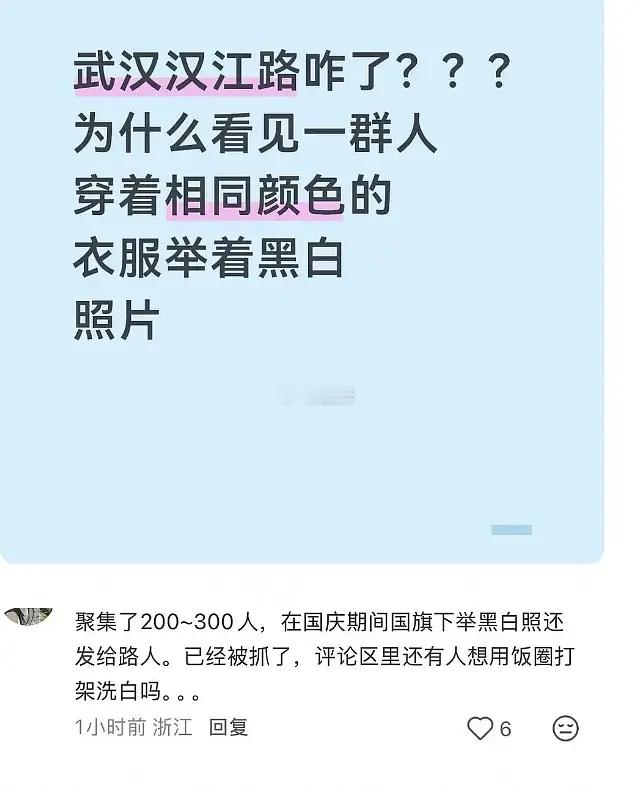 这是谁的粉丝啊？举的谁的照片😳​​​
