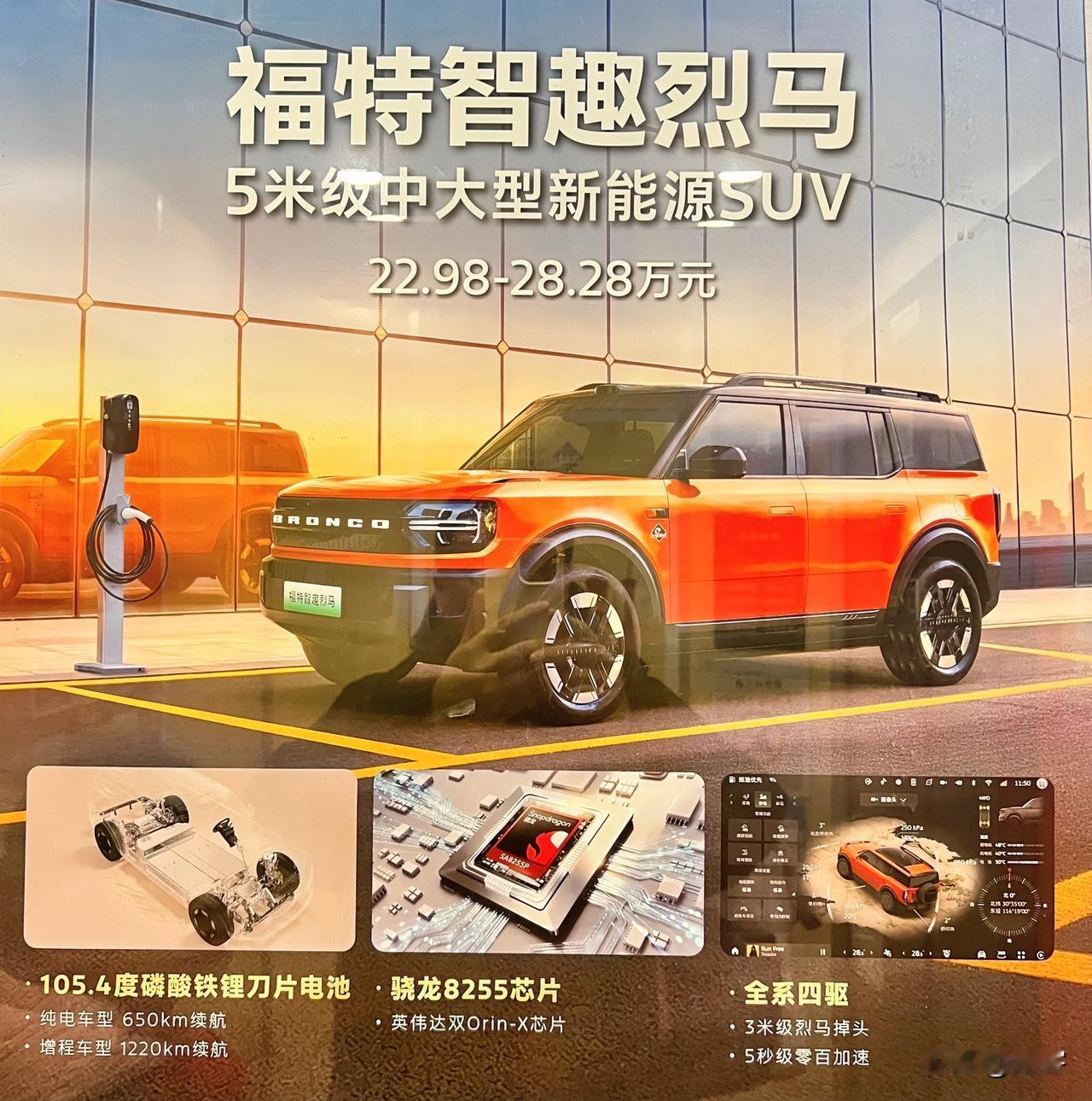 今天偶尔看到福特烈马的广告，按照该广告内容和价格，确实说诚意满满呀，为什么烈马在