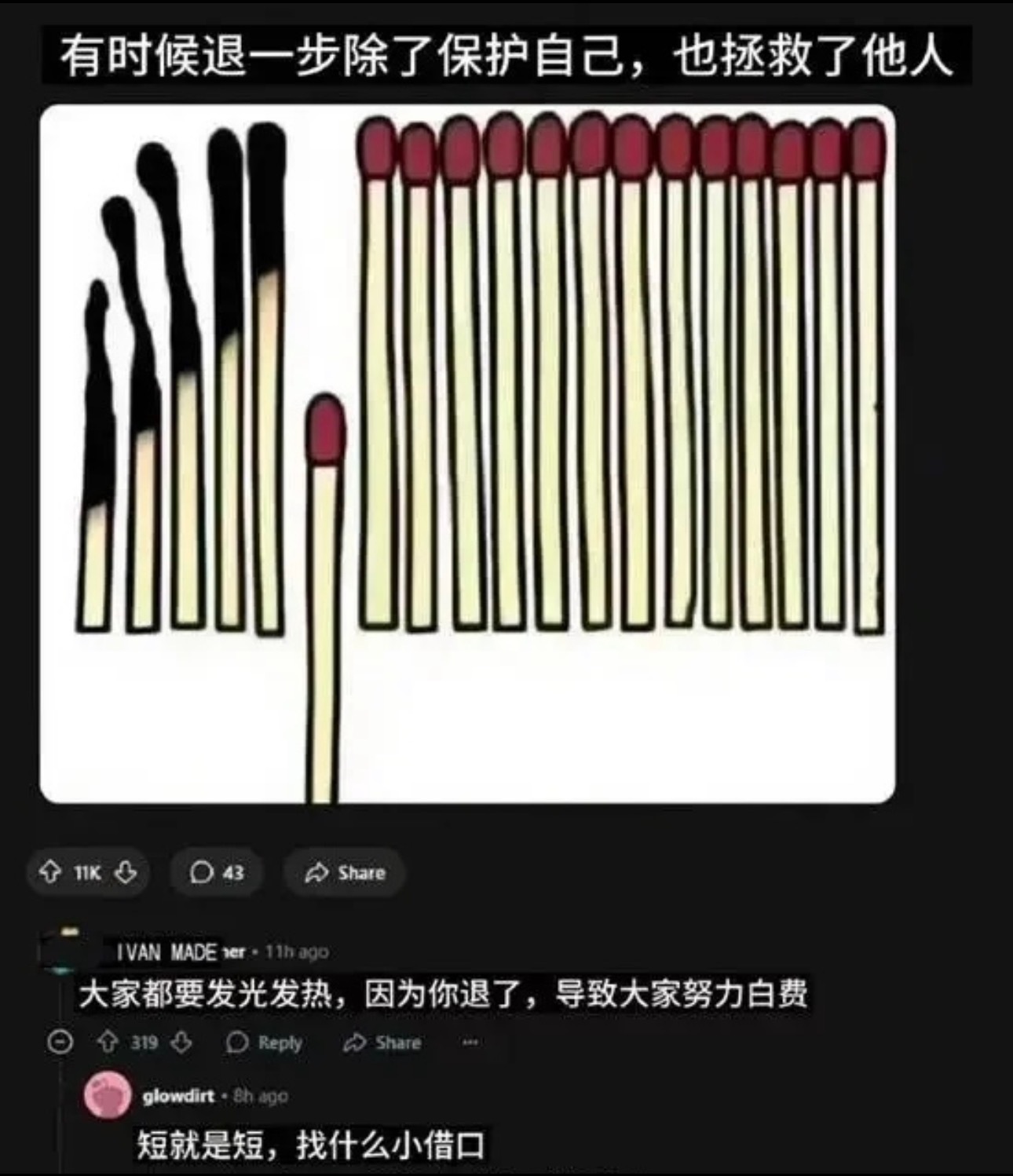 找什么小借口🤥今日memesfunnymemememe