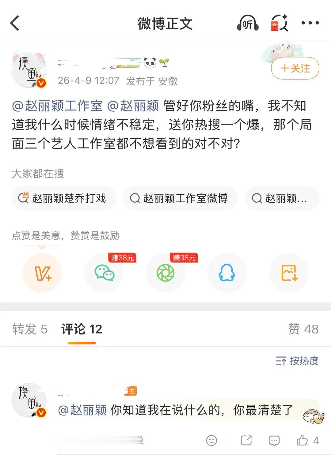 有人说这是杨幂家养起来的专门嘿赵丽颖的yxh，所以曝的是假🍉吗？