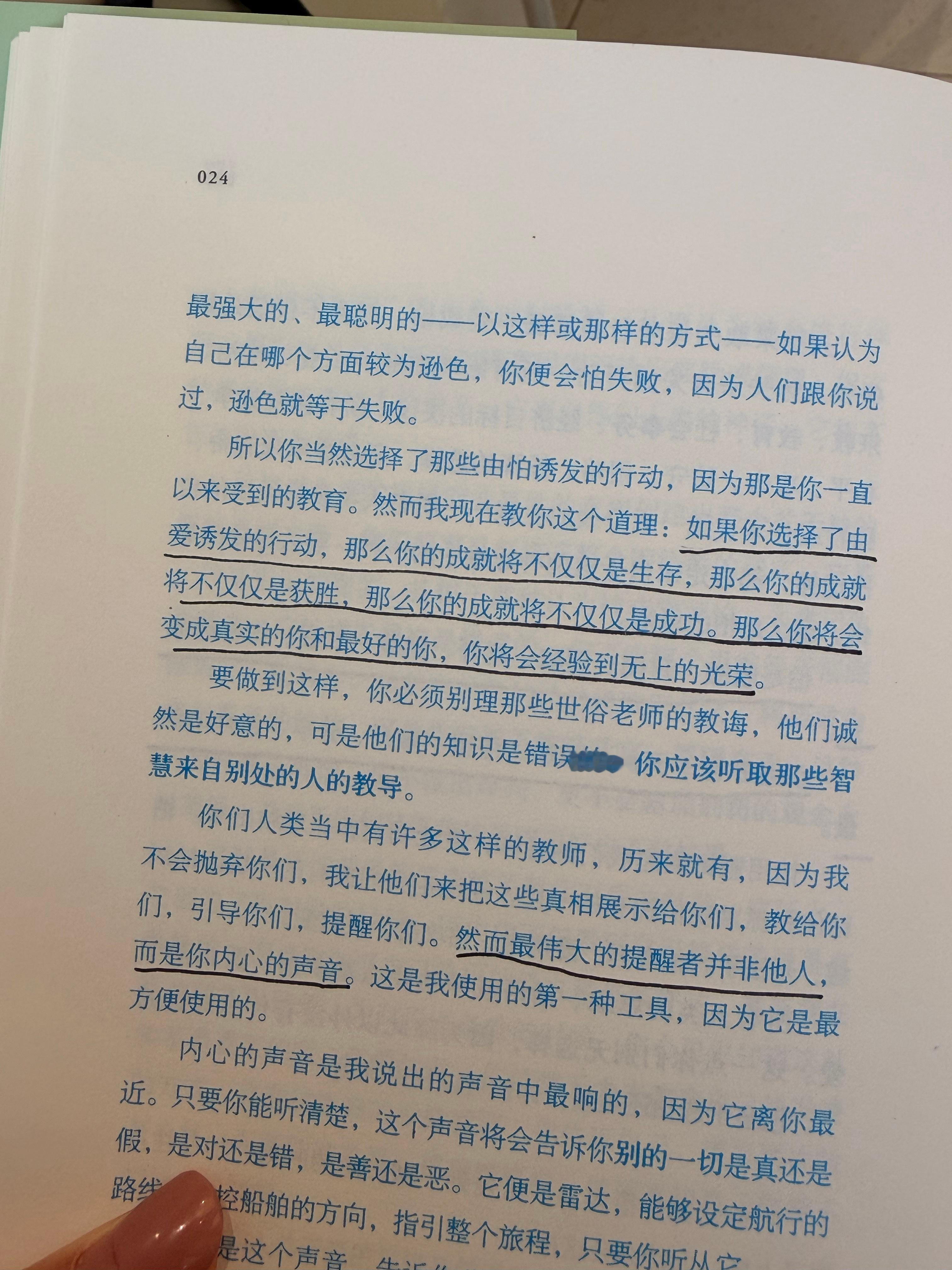 “如果你选择了由爱诱发的行动，那么你的成就就将不仅仅是生存；那么你的成就就将不仅