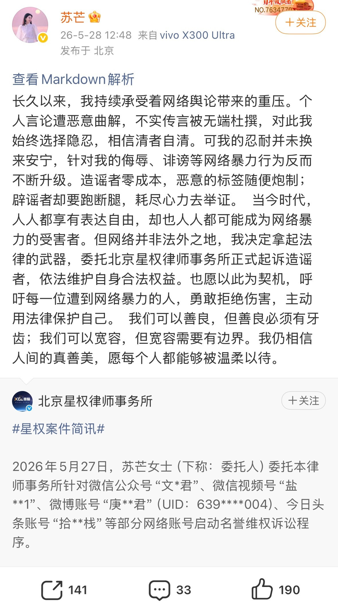 苏芒说一天650伙食费不够代言启境的物料被下架后，苏芒发声：长久以来，我持续承