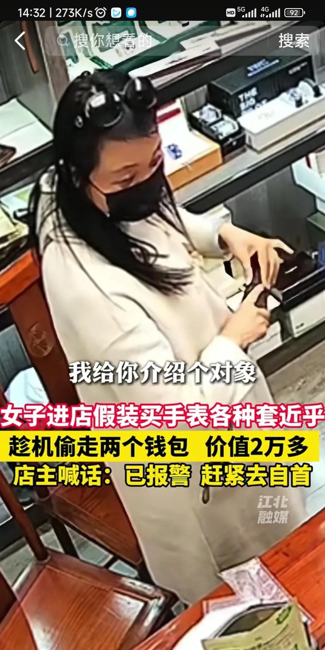 内裤估计都是偷的。女子到二奢店销赃没成，偷走店内2万多元的钱包，转卖到对面店，被