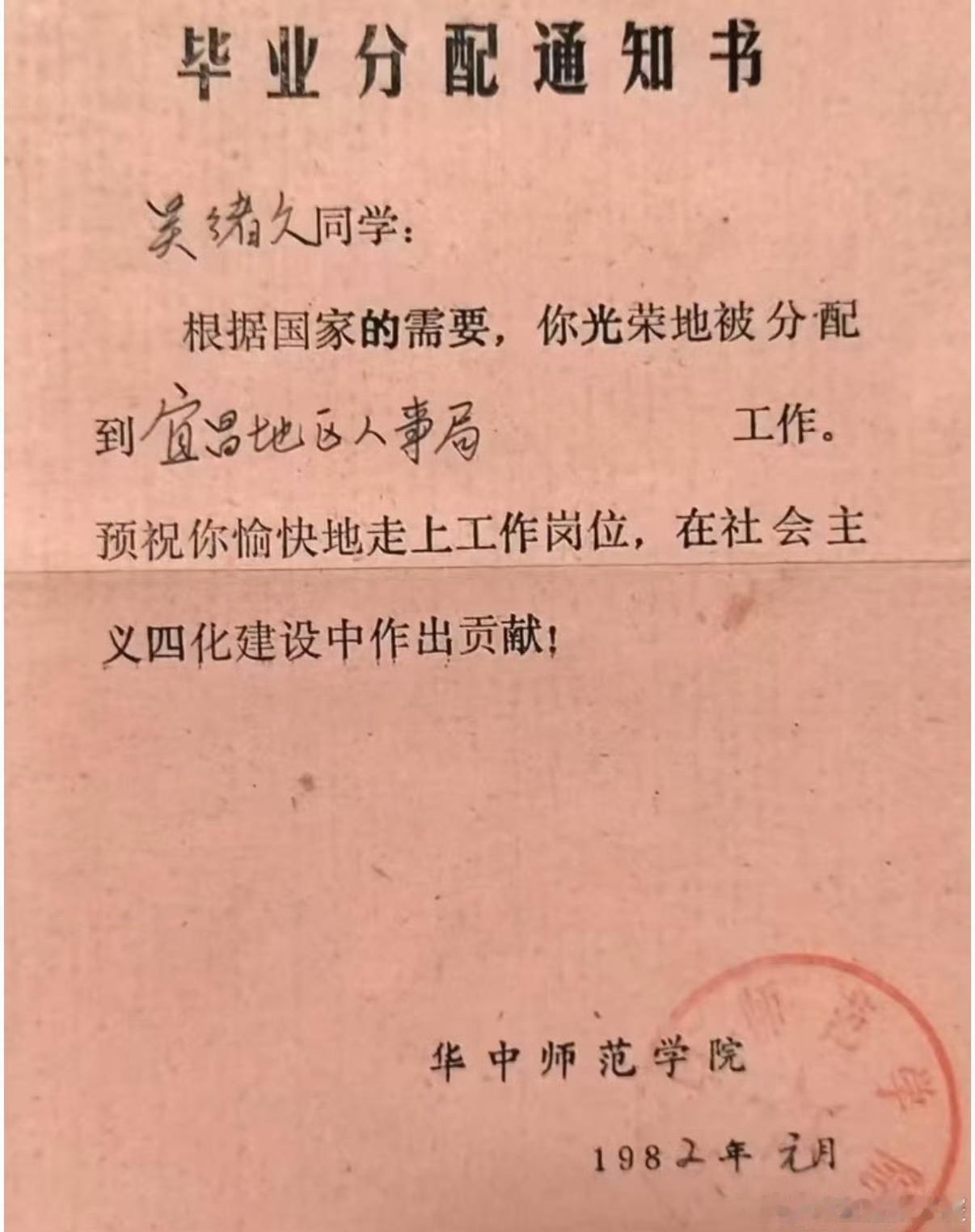 你可能不知道，之前大家的工作都是毕业分配的，还是铁饭碗。​​​