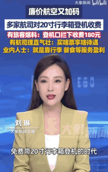 “一分钱一分货”据媒体5月21日报道，全国多个机场的登机口真实上演了这么一出“临
