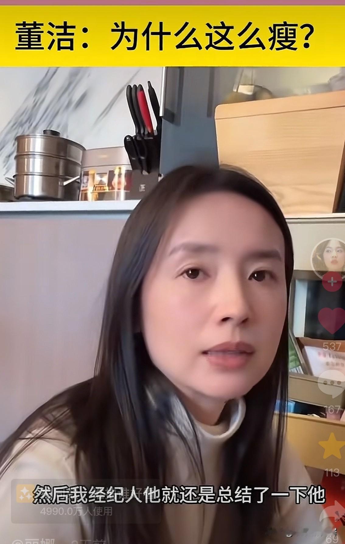 娱乐圈终于有说实话的人了，董洁说经过我助理的观察我还是吃的少，比如说正常吃一碗米