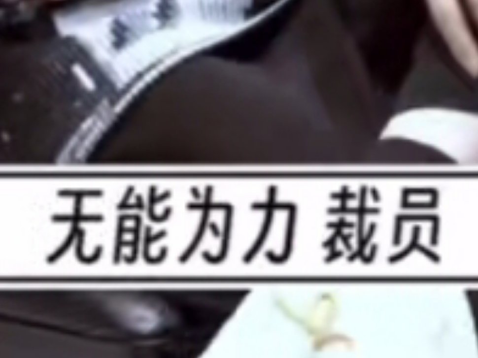 时代峰峻属于典型的拿💰办不好事这边建议👇🏻​​​