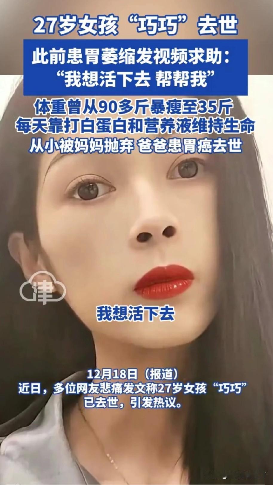 年仅27岁27岁的女孩乔乔，这辈子好像没享过一天福，人生从头到尾都被苦难裹着。