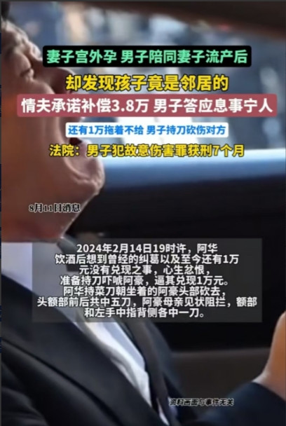 “隔壁老王无处不在！”江西上饶，男子发现妻子怀孕，检查后发现是宫外孕后选择人流。