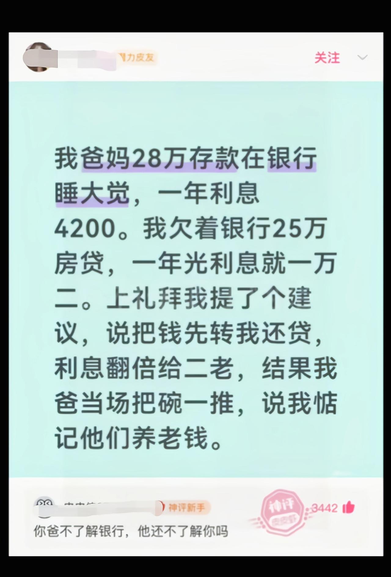 你爸妈说的没错啊[吃瓜]
