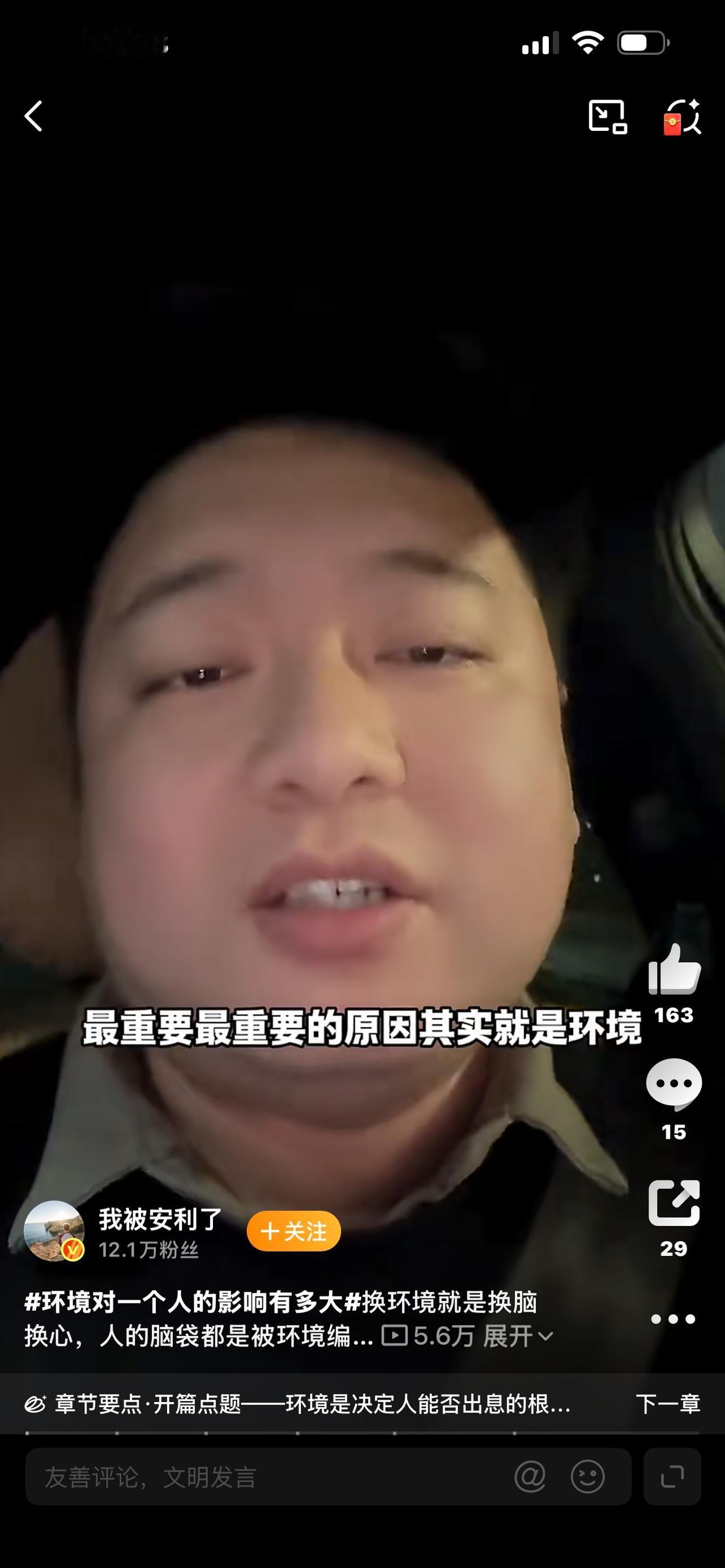 环境对一个人的影响有多大你有没有发现，人这一生，拼的不是智商，也不是努力，而