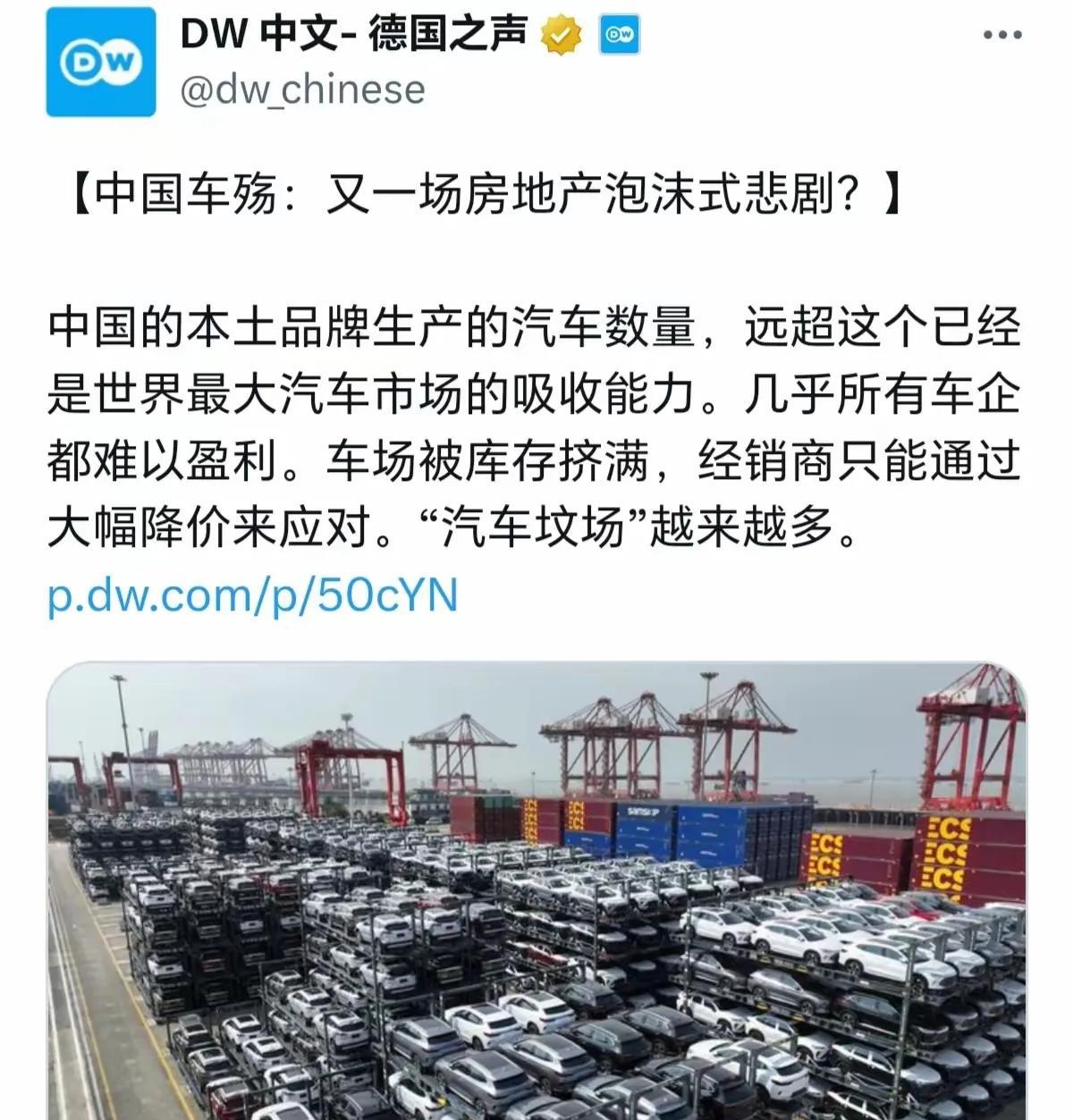 德国之声中文网发布一条消息，原文是这样的:文章说中国本土的品牌生产的汽车数量，远