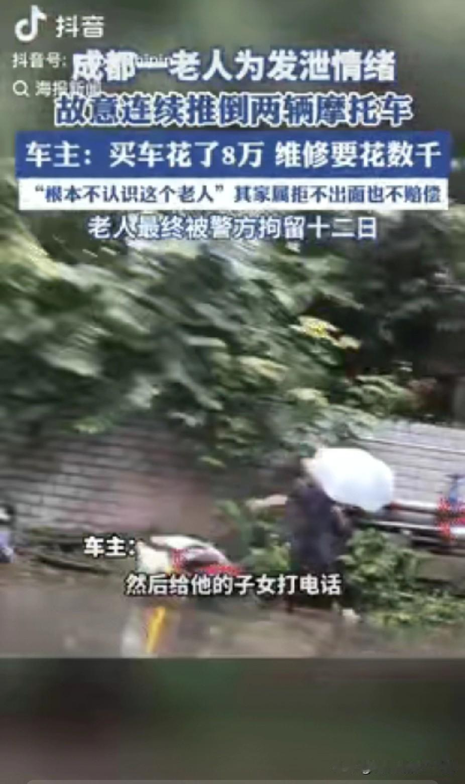 “这不是手欠吗！”据海报新闻报道，四川成都，一男子在手机上收到摩托车碰撞提醒后，