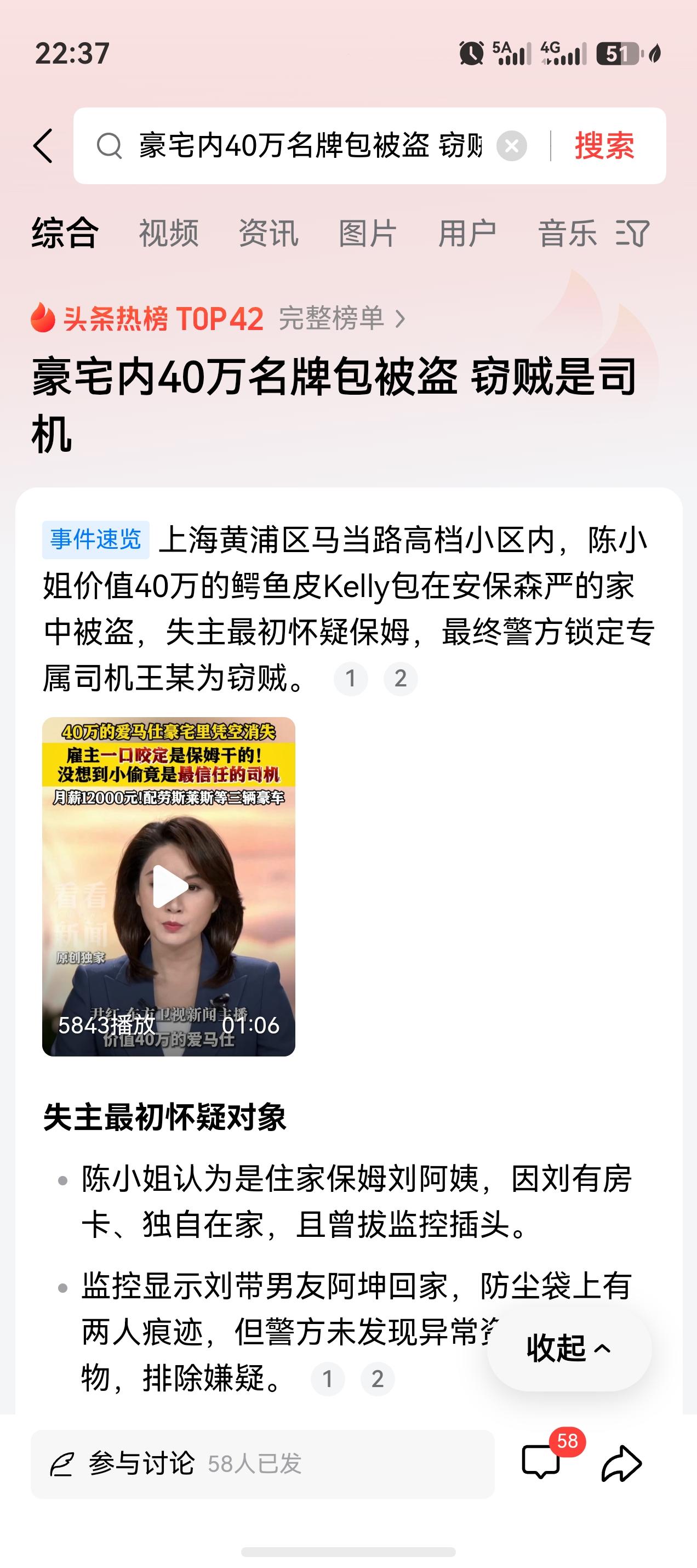 一个包40万，那是真有钱人啊。但有钱人也不喜欢被偷啊。这种被迫露富的总比那些主