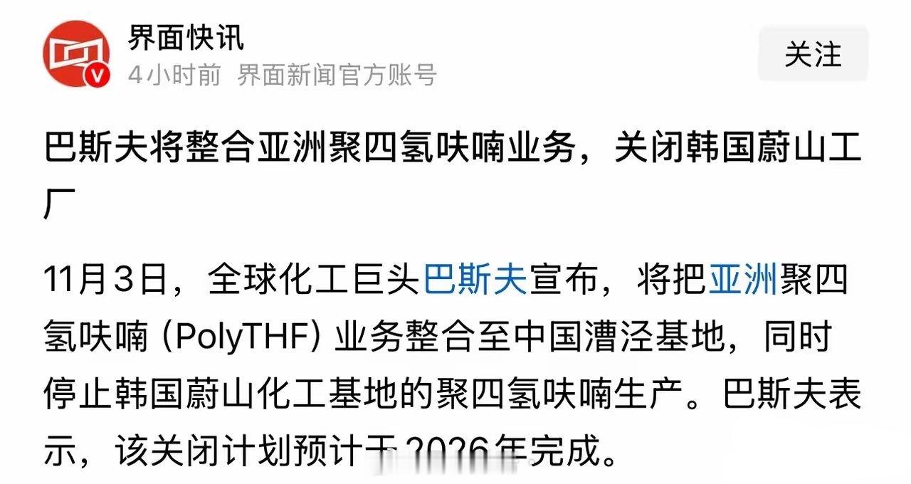 德国工业4.0变成了中国4.0，重化工业向中国成规模化转移。​德国的绿党以政治正