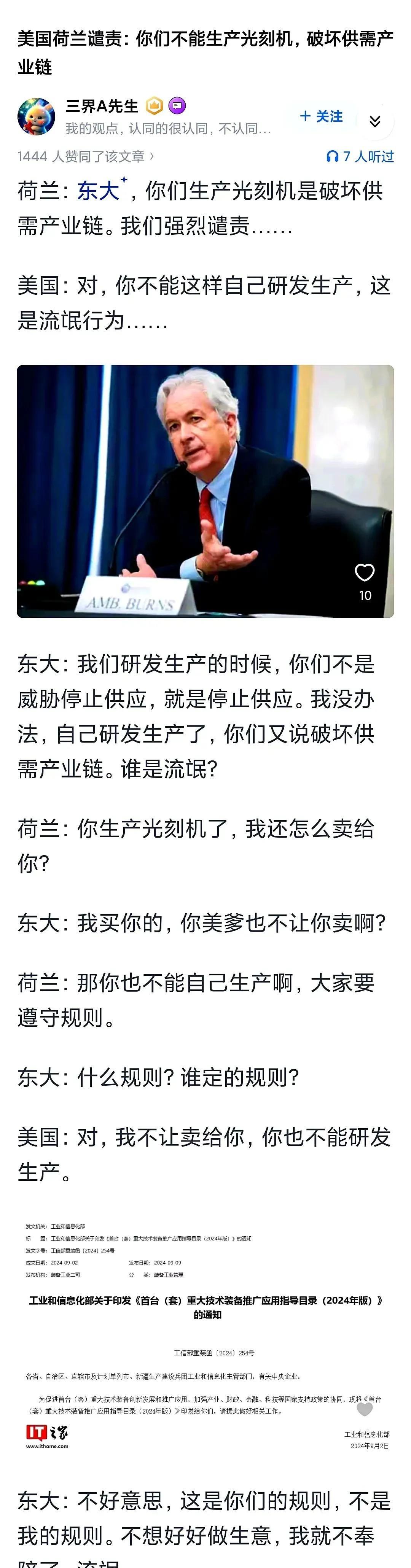 看荷兰上窜下跳，歇斯底里的！就知道我们的光刻机真的有重大突破了。想起来那些所