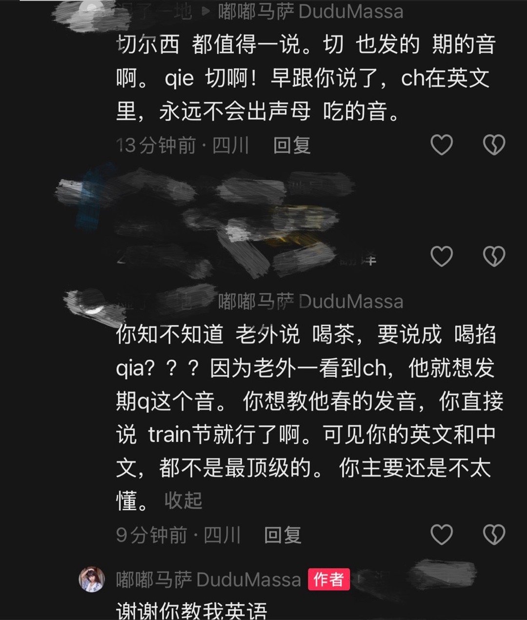 每天上网都能学到很多原来老外念Chelsea是念qiè尔西啊