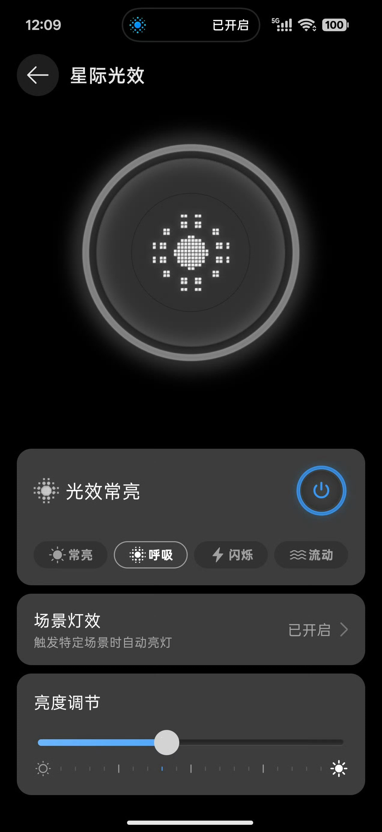 【一加16手机“星际光效”公布：支持来电、通知、一碰互联等场景】一加中国区总裁李杰公布一加16手机“
