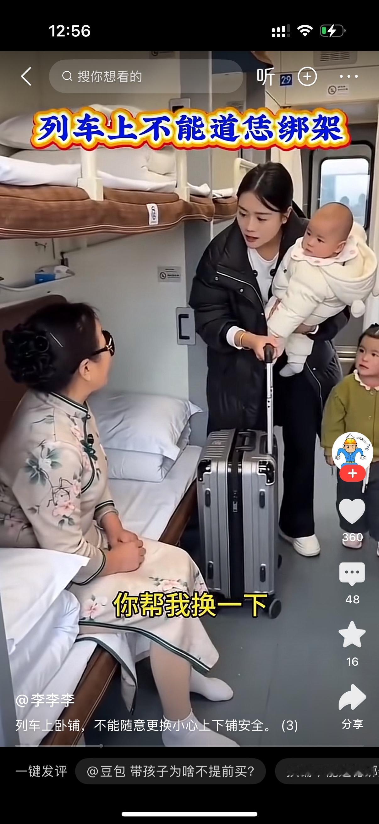 女人对大妈说，阿姨，麻烦你让一下，这是我的位置。大妈说，我是老人。上下不方便，你